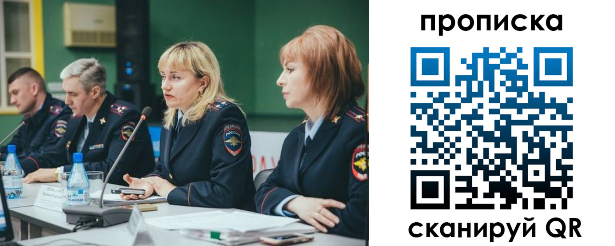 прописка в Муравленко