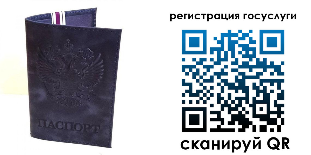 регистрация для дет. сада в Муравленко