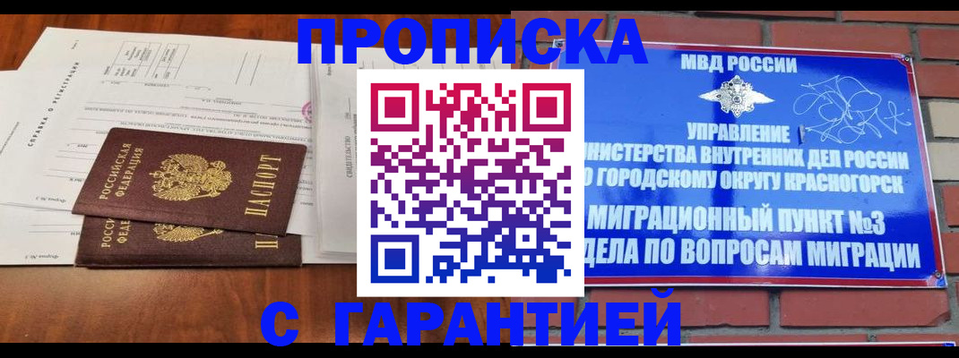 найти адрес прописки в Муравленко