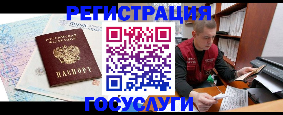 временная регистрация гарантия в Муравленко