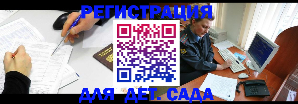 временная прописка в Муравленко