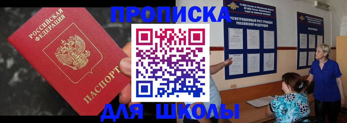 временная регистрация гарантия в Муравленко